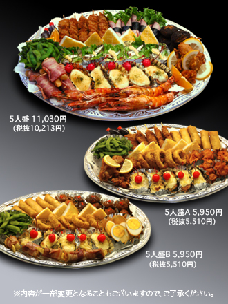 オードブル5人盛